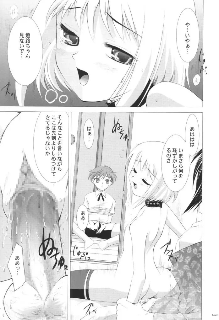 [Shirotsumekusa] Kisa Complex Fhentai - Page 20