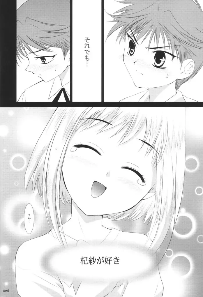 [Shirotsumekusa] Kisa Complex Fhentai - Page 27