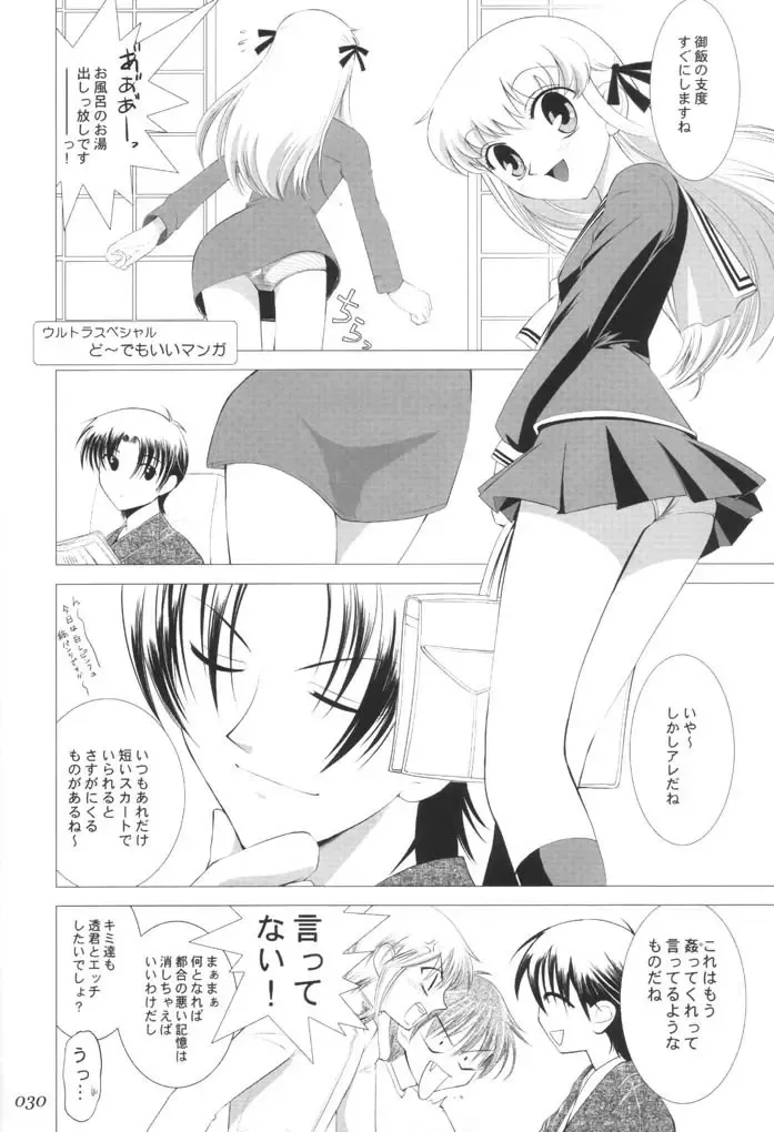 [Shirotsumekusa] Kisa Complex Fhentai - Page 29