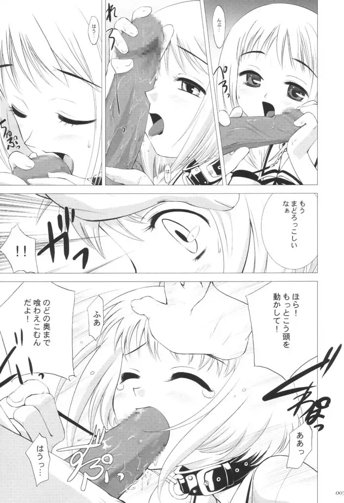 [Shirotsumekusa] Kisa Complex Fhentai - Page 6