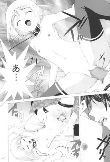 [Shirotsumekusa] Kisa Complex Fhentai - Page 11