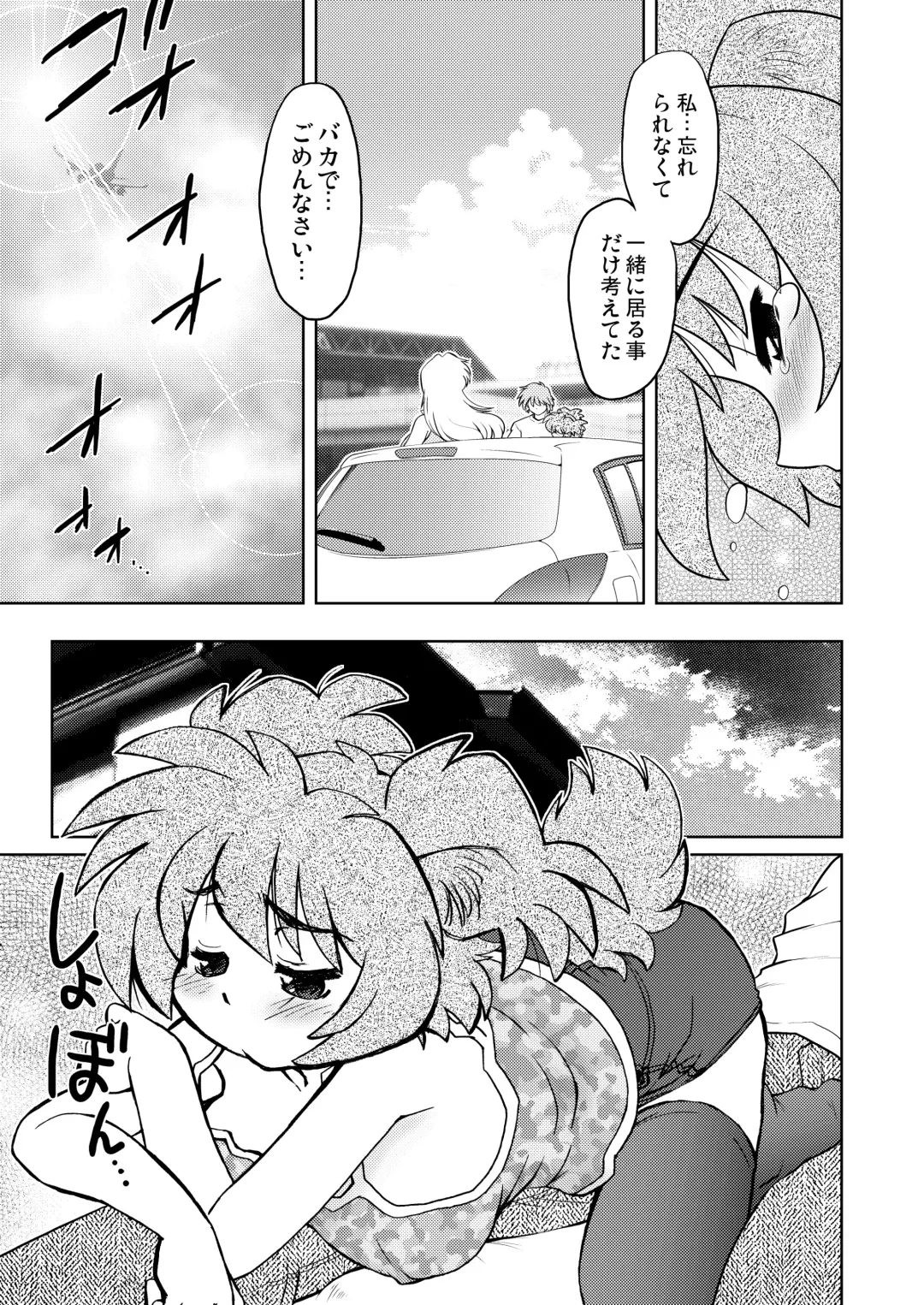 [Mitamori Tatsuya] Gokinjo no Monster Fhentai - Page 16