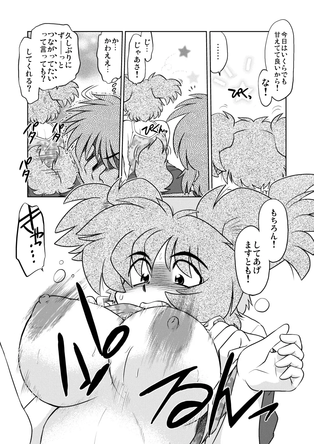 [Mitamori Tatsuya] Gokinjo no Monster Fhentai - Page 18