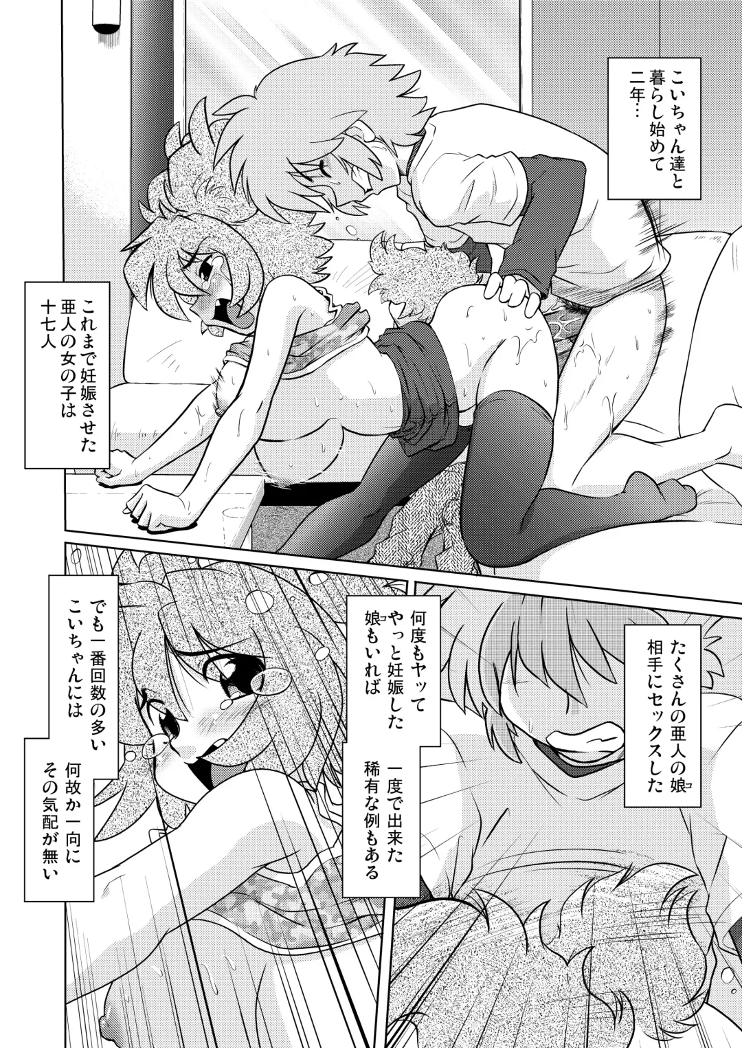 [Mitamori Tatsuya] Gokinjo no Monster Fhentai - Page 23