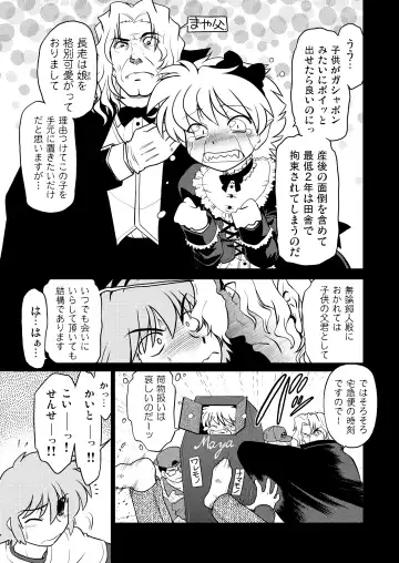 [Mitamori Tatsuya] Gokinjo no Monster Fhentai - Page 12