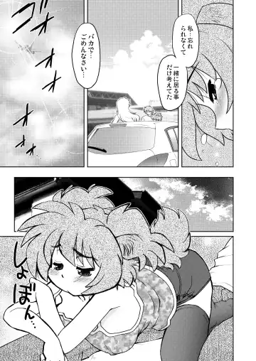 [Mitamori Tatsuya] Gokinjo no Monster Fhentai - Page 16