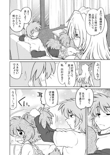 [Mitamori Tatsuya] Gokinjo no Monster Fhentai - Page 17