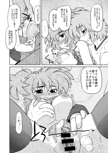 [Mitamori Tatsuya] Gokinjo no Monster Fhentai - Page 19