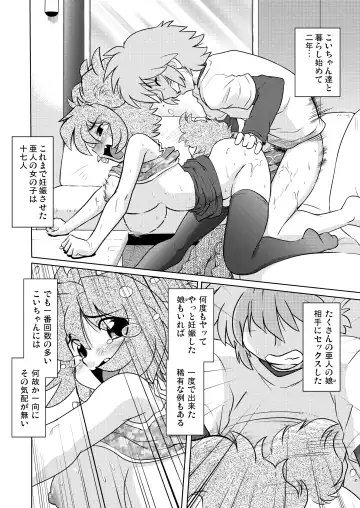 [Mitamori Tatsuya] Gokinjo no Monster Fhentai - Page 23