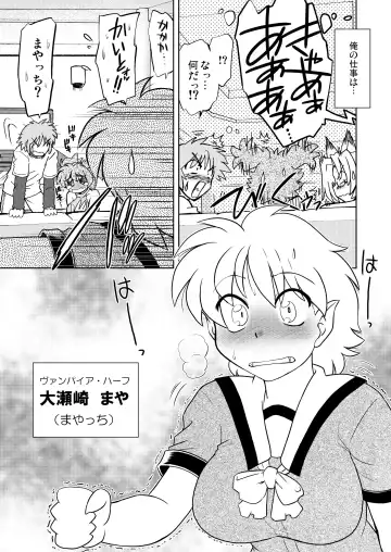 [Mitamori Tatsuya] Gokinjo no Monster Fhentai - Page 8