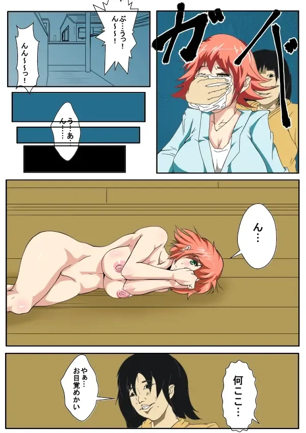 Rachi tta Onna wo Goukan Choukyou Fhentai - Page 4