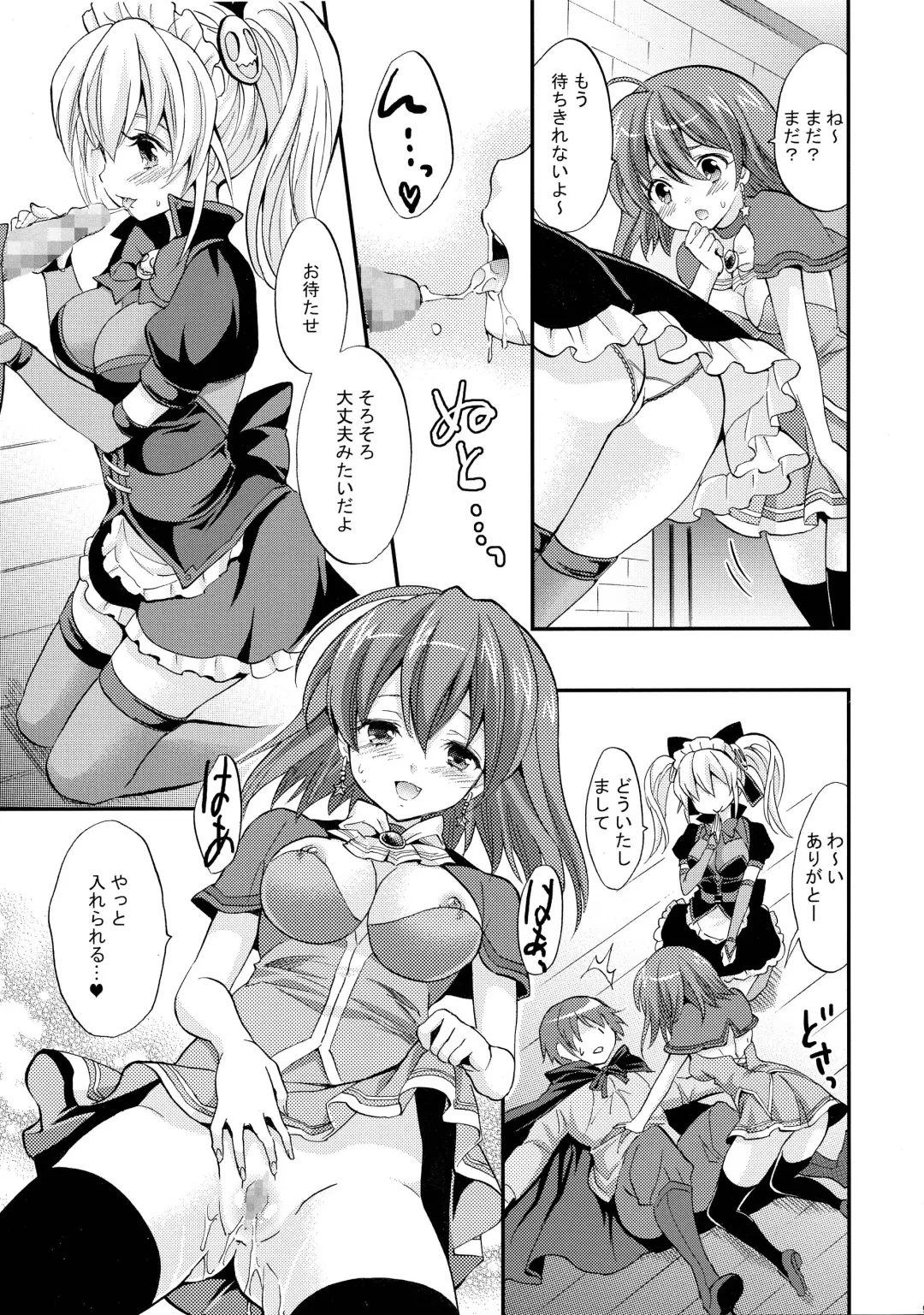 [Yukiwo] poping shower Fhentai - Page 9