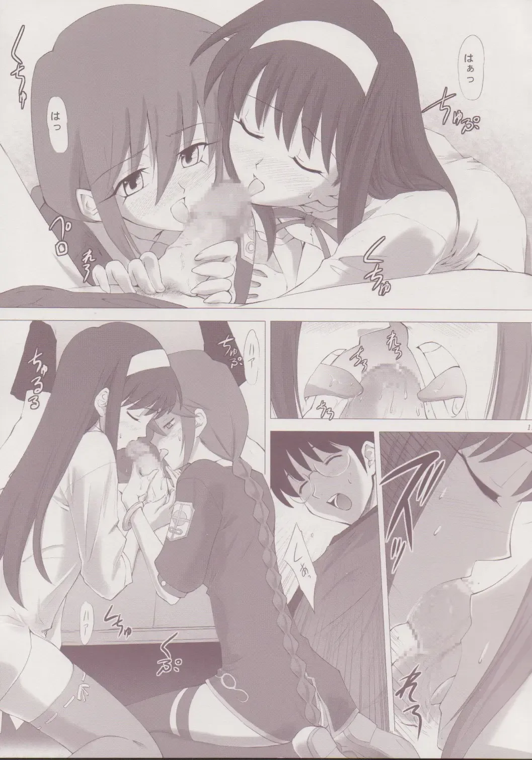 [Shirotsumekusa] Tsukihime Complex 3 "Red" Fhentai - Page 16