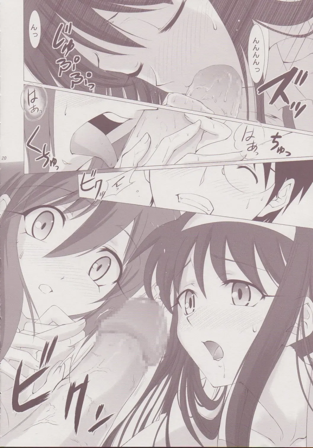 [Shirotsumekusa] Tsukihime Complex 3 "Red" Fhentai - Page 19