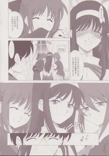 [Shirotsumekusa] Tsukihime Complex 3 "Red" Fhentai - Page 13