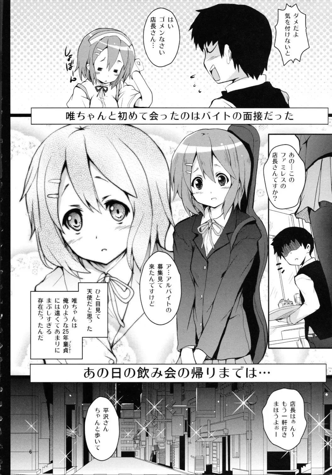 [Cheru - Kasi] Yui-chan ga Ore no FamiRes de Beit Suru Koto ni Natta Ken Fhentai - Page 5