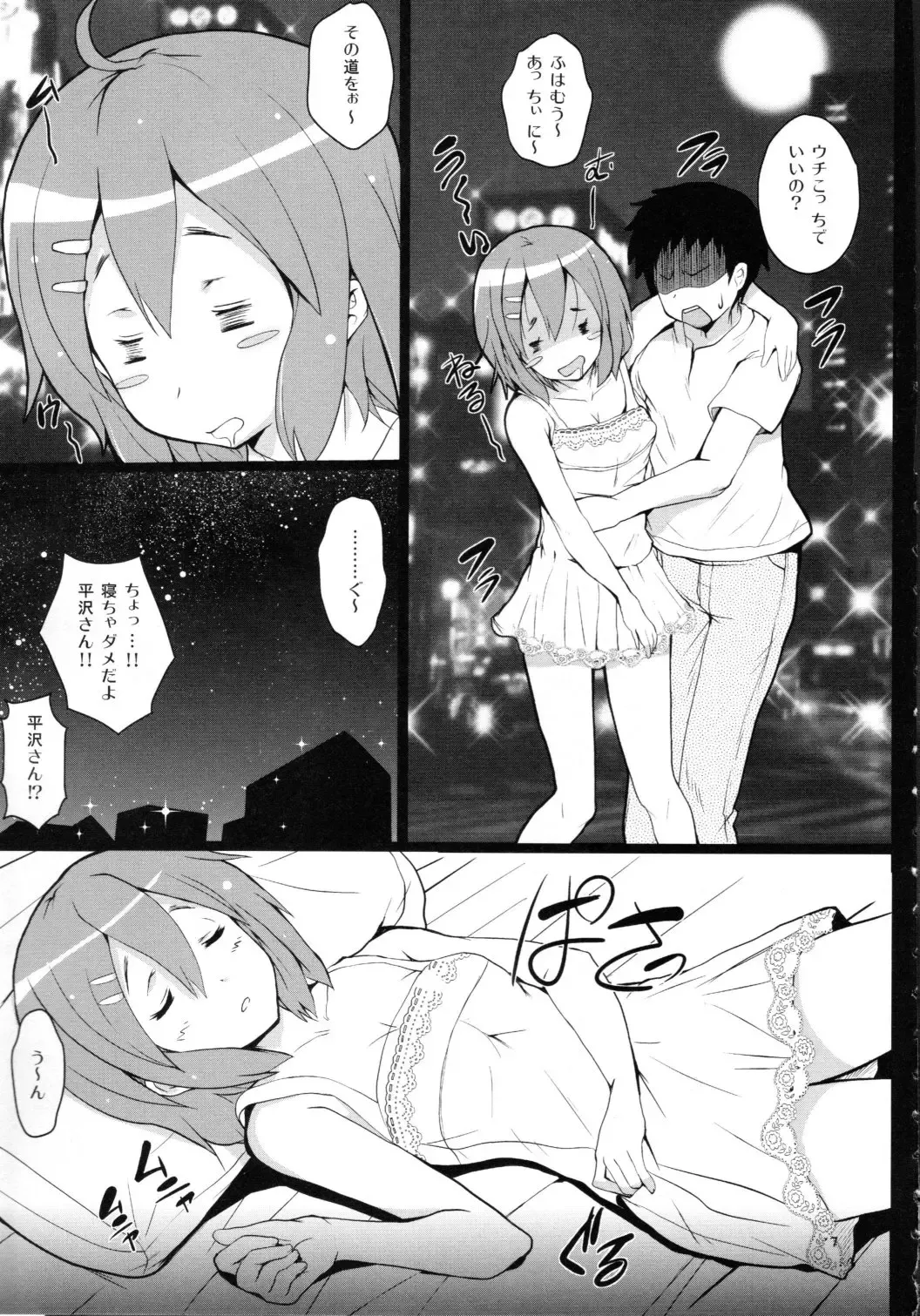 [Cheru - Kasi] Yui-chan ga Ore no FamiRes de Beit Suru Koto ni Natta Ken Fhentai - Page 6