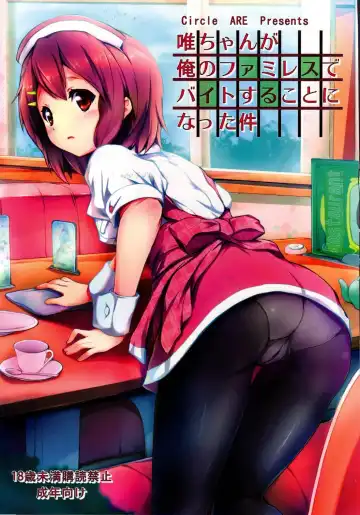 Read [Cheru - Kasi] Yui-chan ga Ore no FamiRes de Beit Suru Koto ni Natta Ken - Fhentai