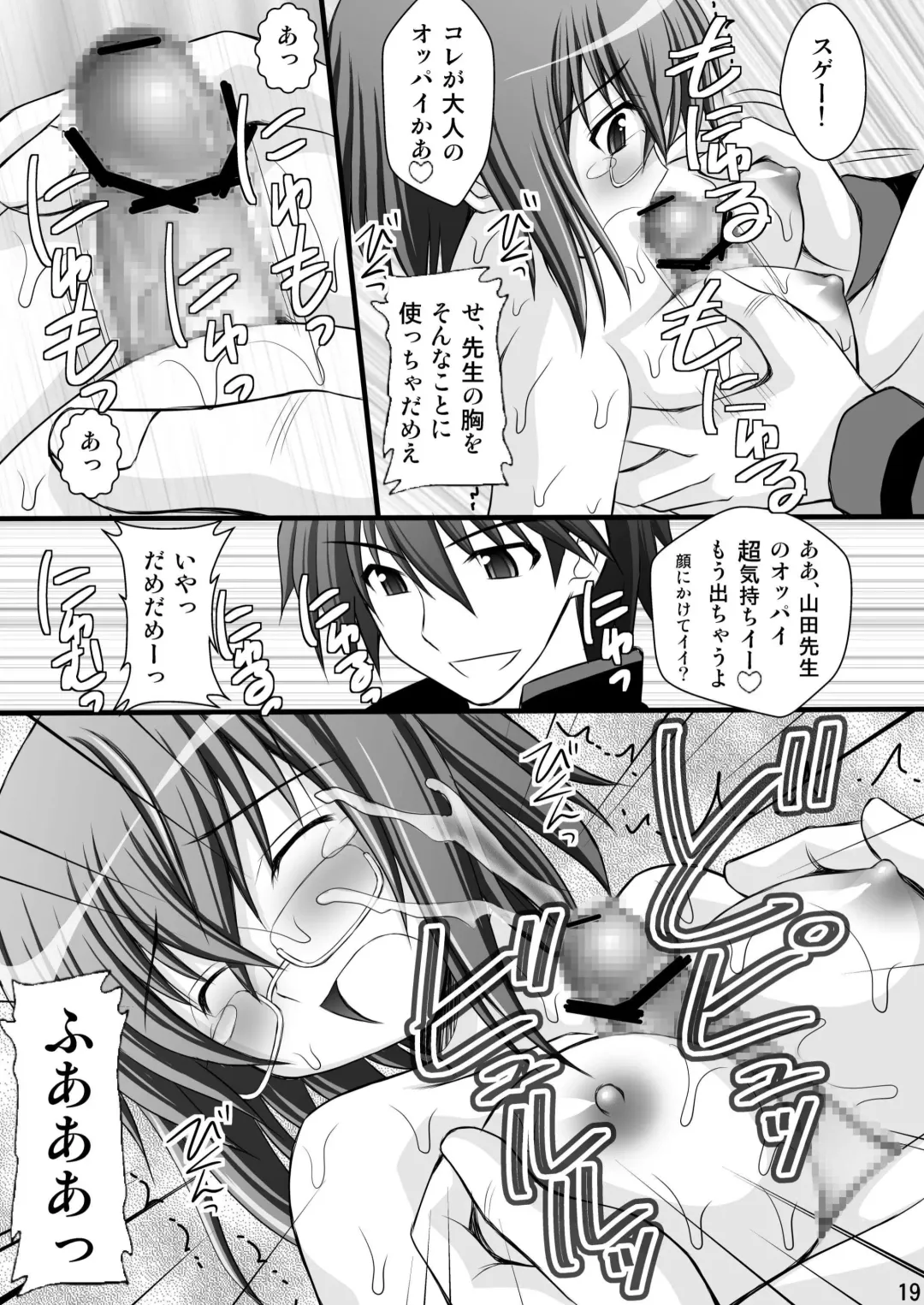 [Kittsu] Ichika no Choukyou Nisshi Fhentai - Page 16