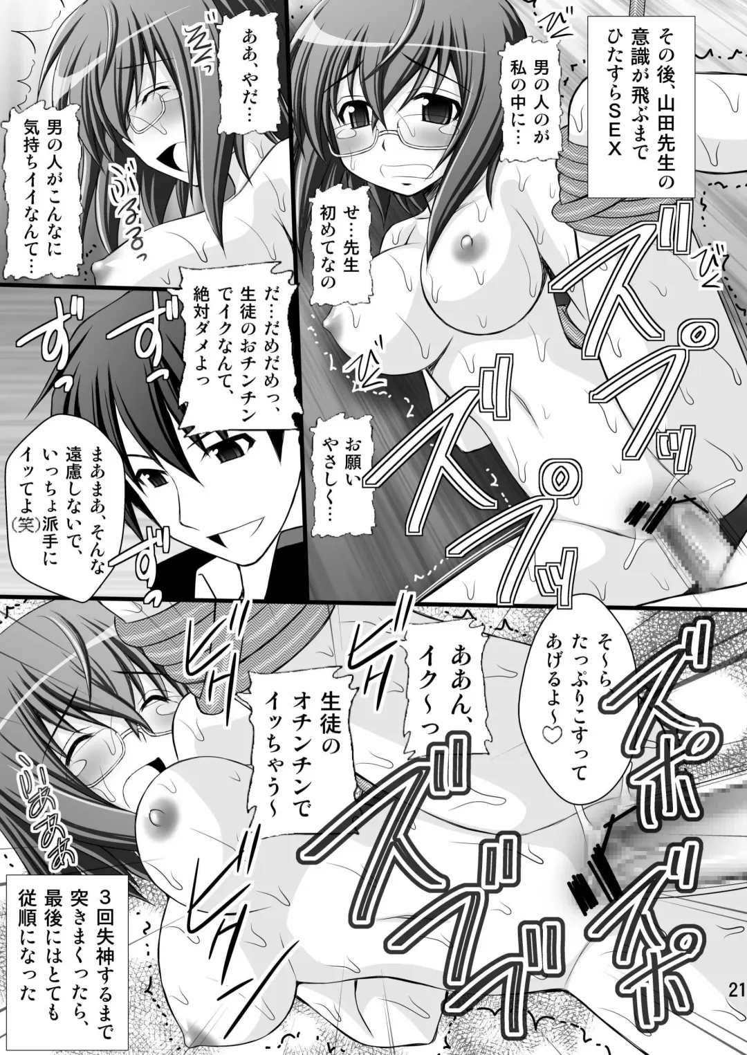 [Kittsu] Ichika no Choukyou Nisshi Fhentai - Page 18