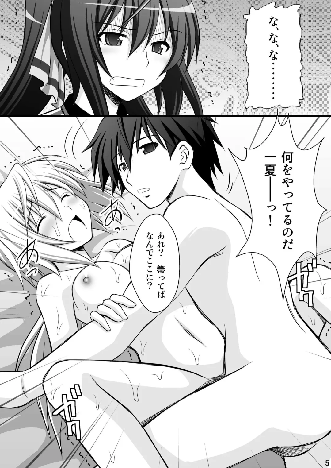 [Kittsu] Ichika no Choukyou Nisshi Fhentai - Page 2