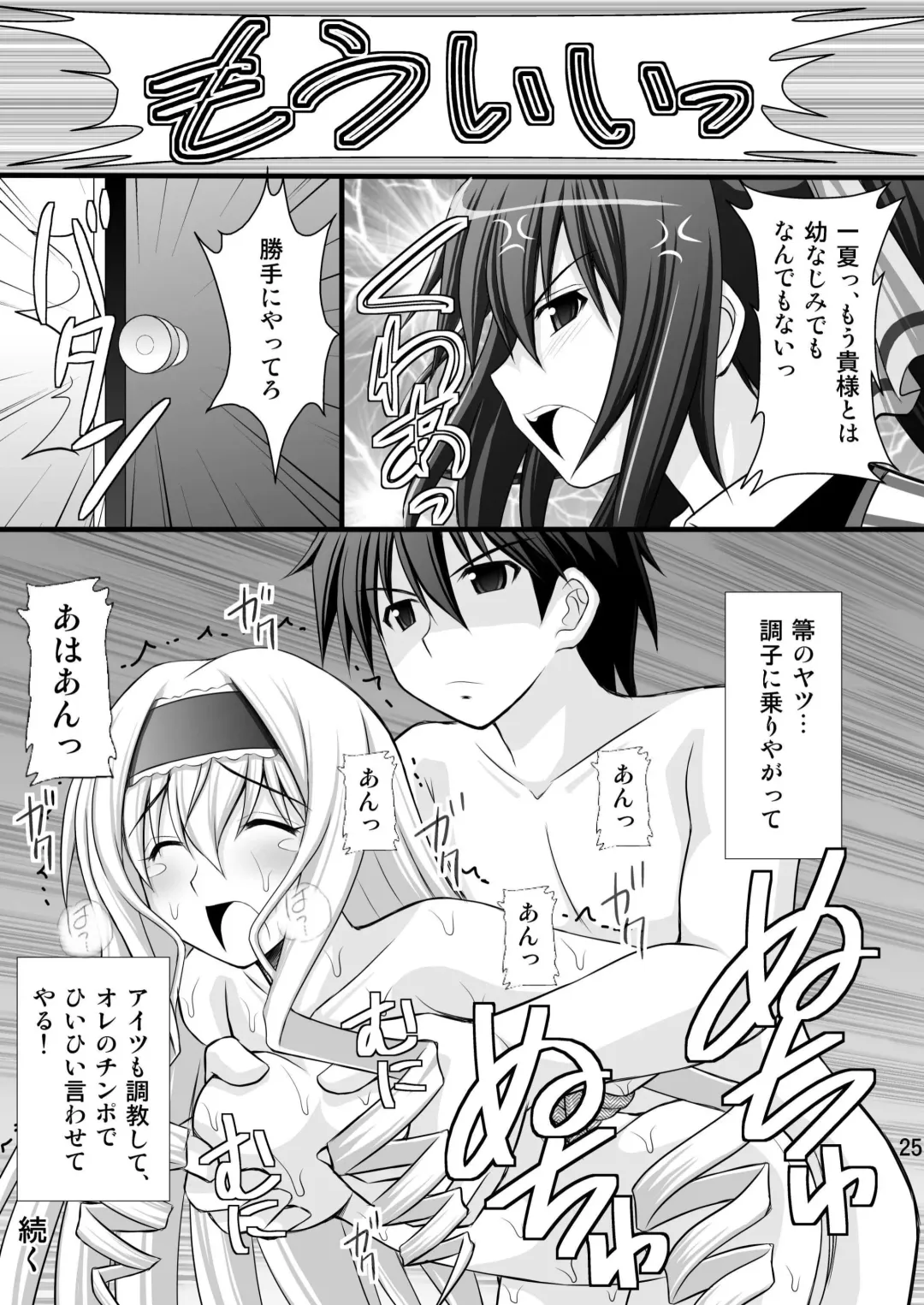 [Kittsu] Ichika no Choukyou Nisshi Fhentai - Page 22