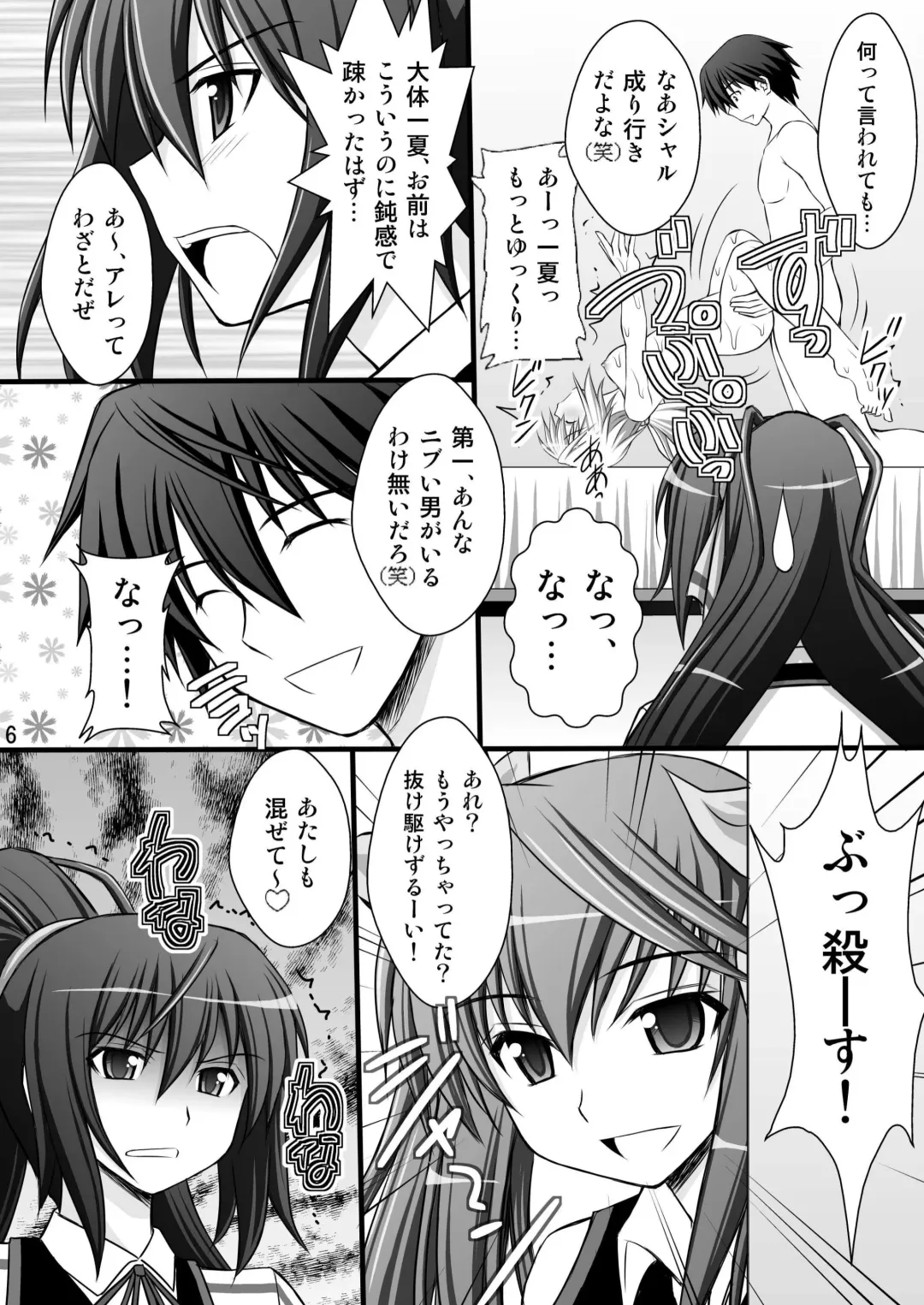 [Kittsu] Ichika no Choukyou Nisshi Fhentai - Page 3