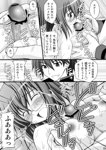 [Kittsu] Ichika no Choukyou Nisshi Fhentai - Page 16