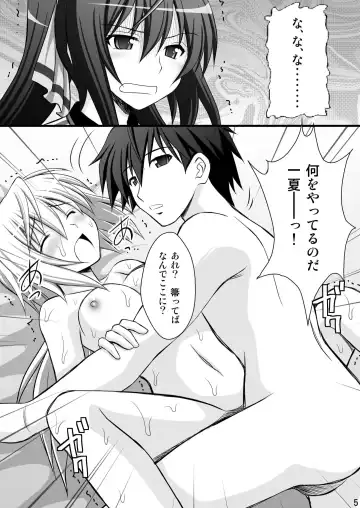[Kittsu] Ichika no Choukyou Nisshi Fhentai - Page 2