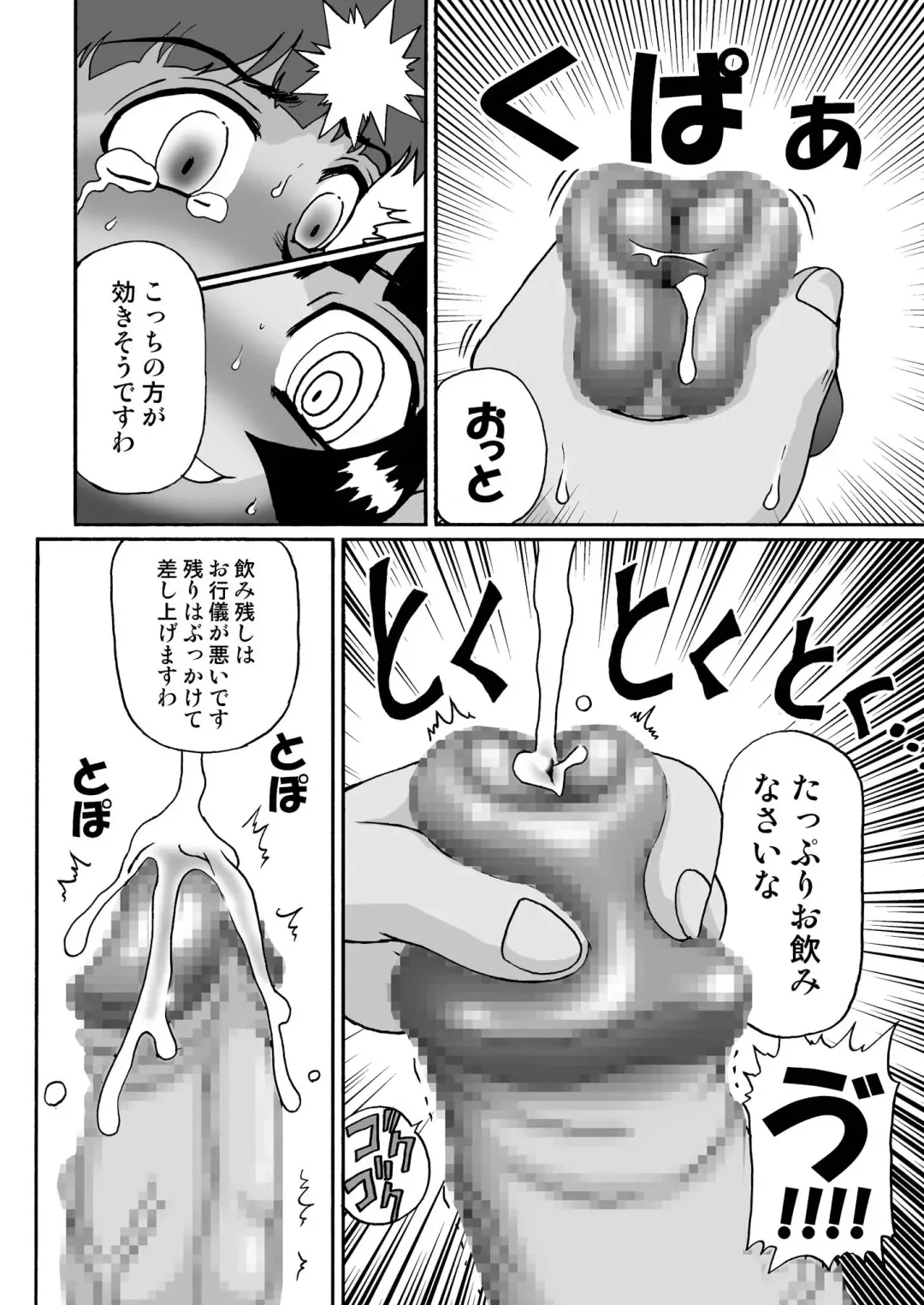 [Hoshino Cobato] himecoro II -yukihime monogatari- Fhentai - Page 27