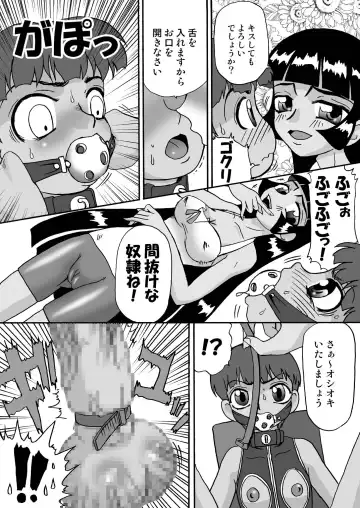 [Hoshino Cobato] himecoro II -yukihime monogatari- Fhentai - Page 18