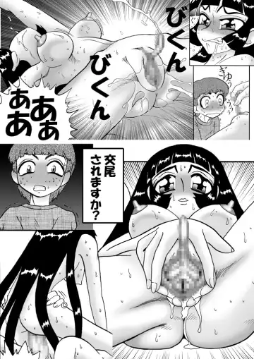 [Hoshino Cobato] himecoro II -yukihime monogatari- Fhentai - Page 6