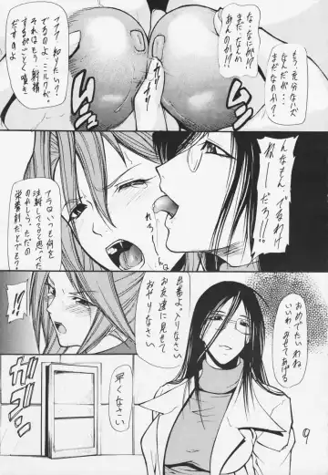 [Shijima Yukio] Giroutei "Ni" no Maki Fhentai - Page 7