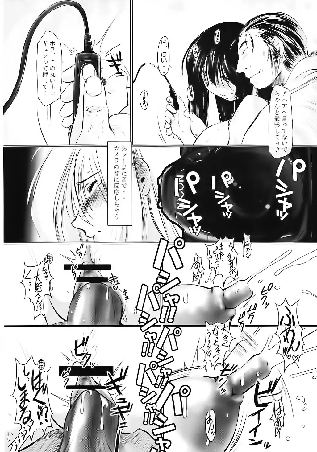 [Kantori] Genchichiken Soushuuhen 1 Fhentai - Page 79
