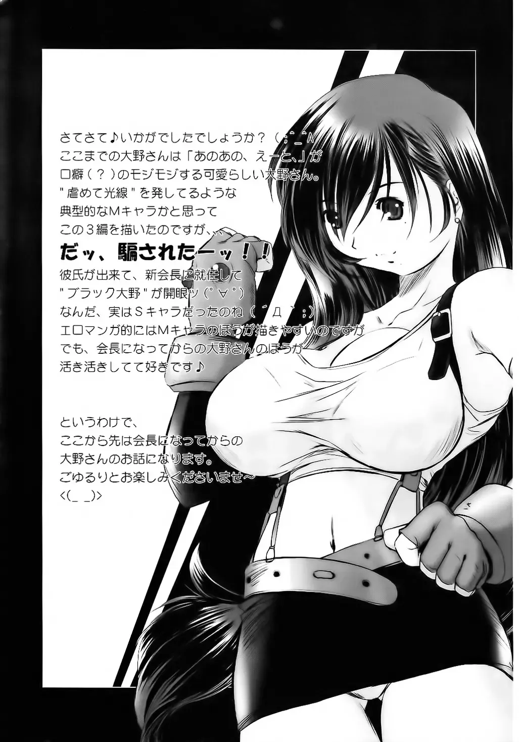 [Kantori] Genchichiken Soushuuhen 1 Fhentai - Page 83