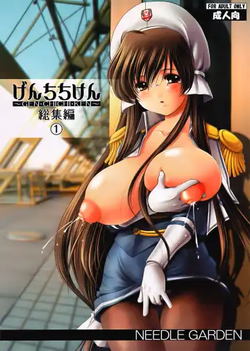 Read [Kantori] Genchichiken Soushuuhen 1 - Fhentai