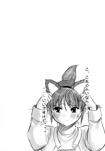 [Kantori] Genchichiken Soushuuhen 1 Fhentai - Page 108