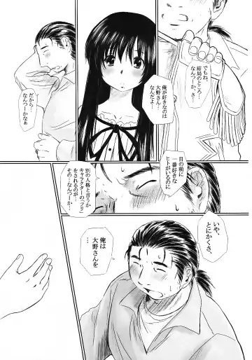 [Kantori] Genchichiken Soushuuhen 1 Fhentai - Page 117