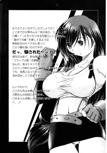 [Kantori] Genchichiken Soushuuhen 1 Fhentai - Page 83