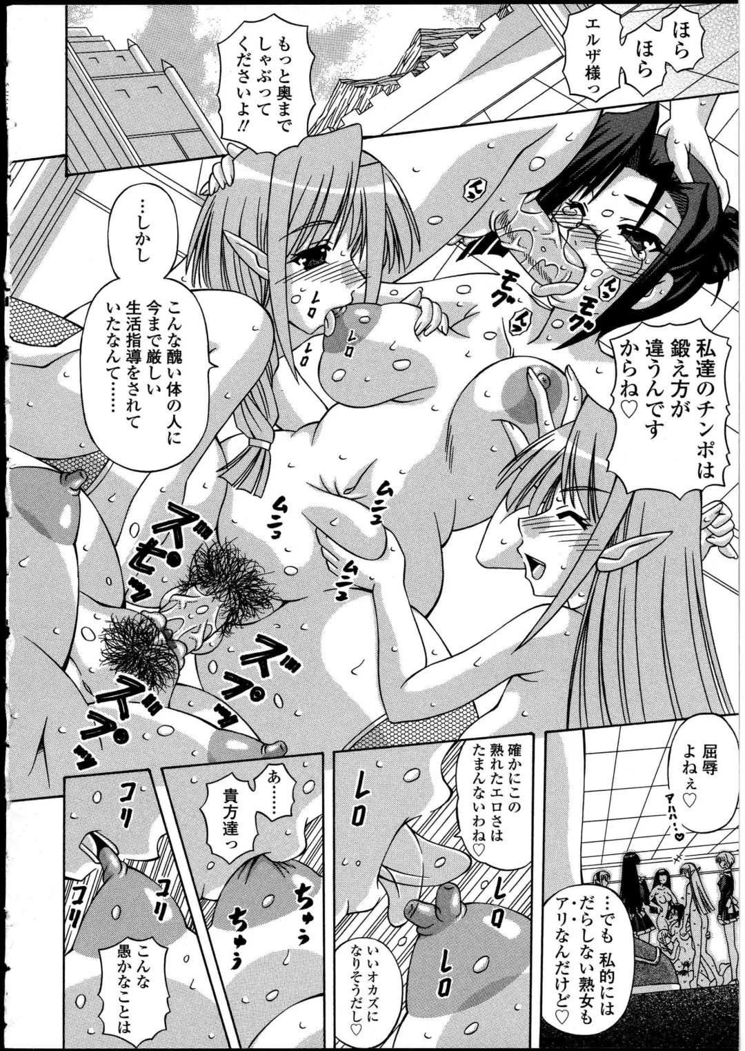 Futanarikko no Sekai 4 Fhentai - Page 103