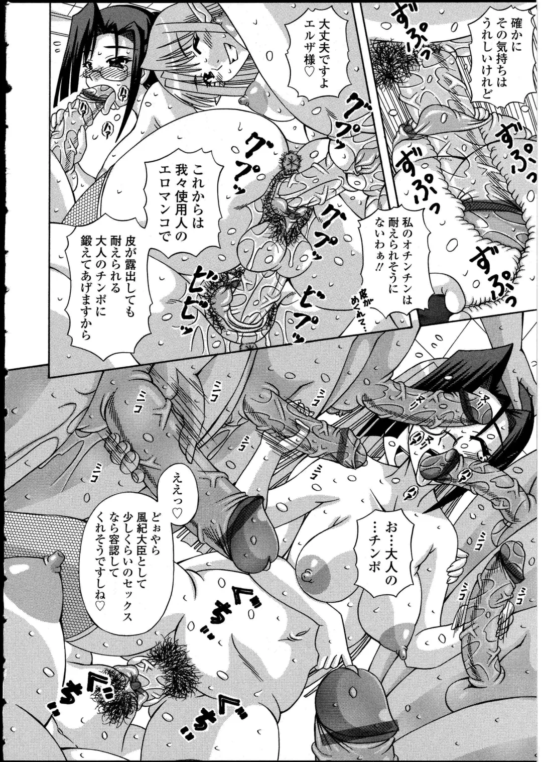 Futanarikko no Sekai 4 Fhentai - Page 109