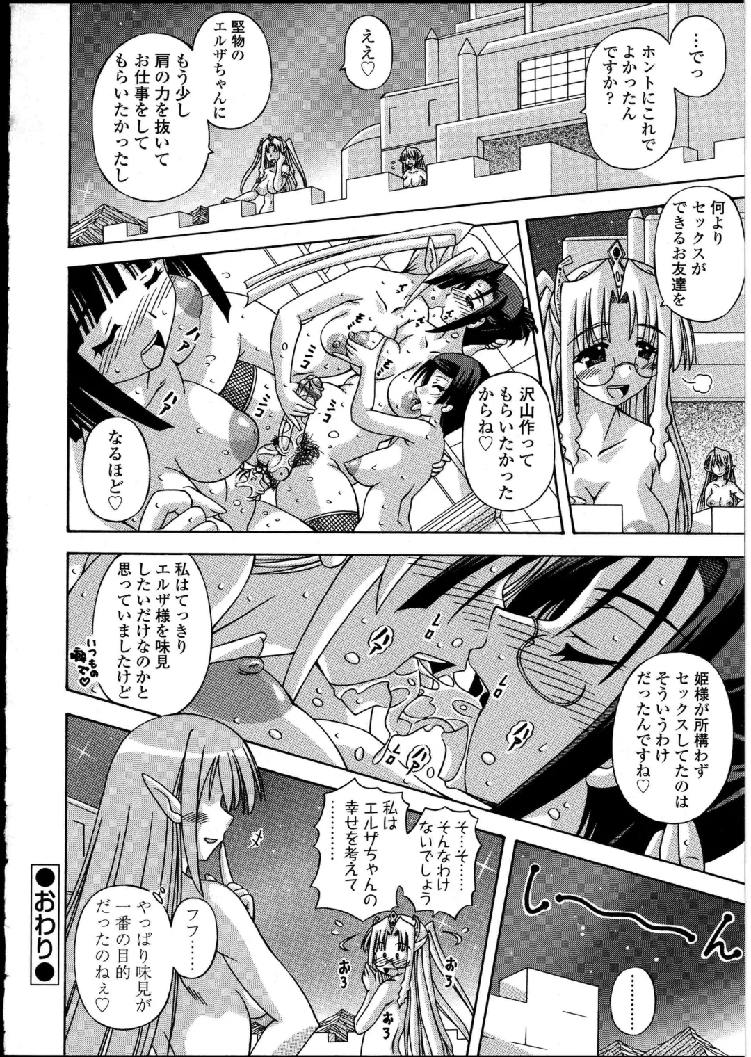 Futanarikko no Sekai 4 Fhentai - Page 113