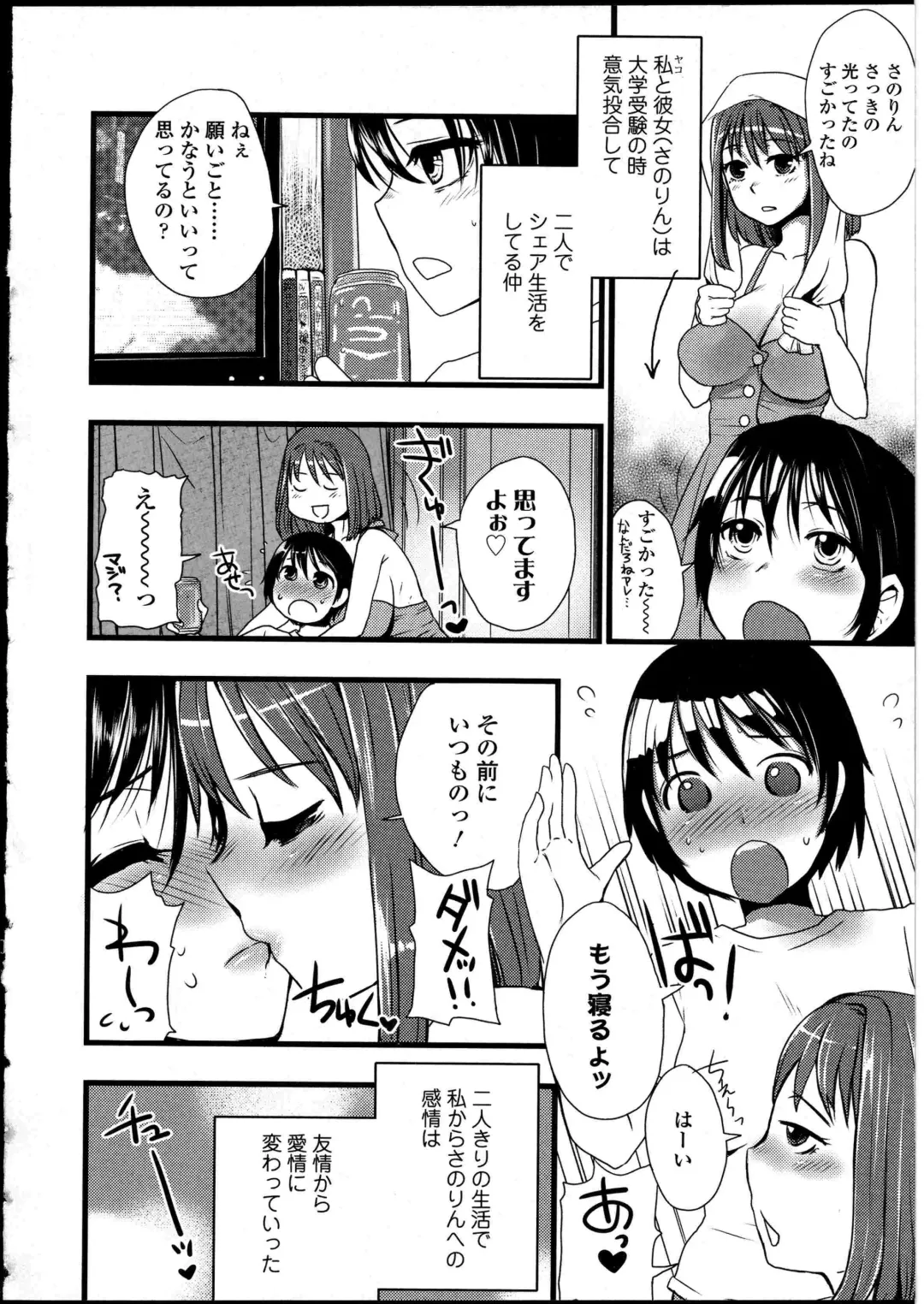 Futanarikko no Sekai 4 Fhentai - Page 115