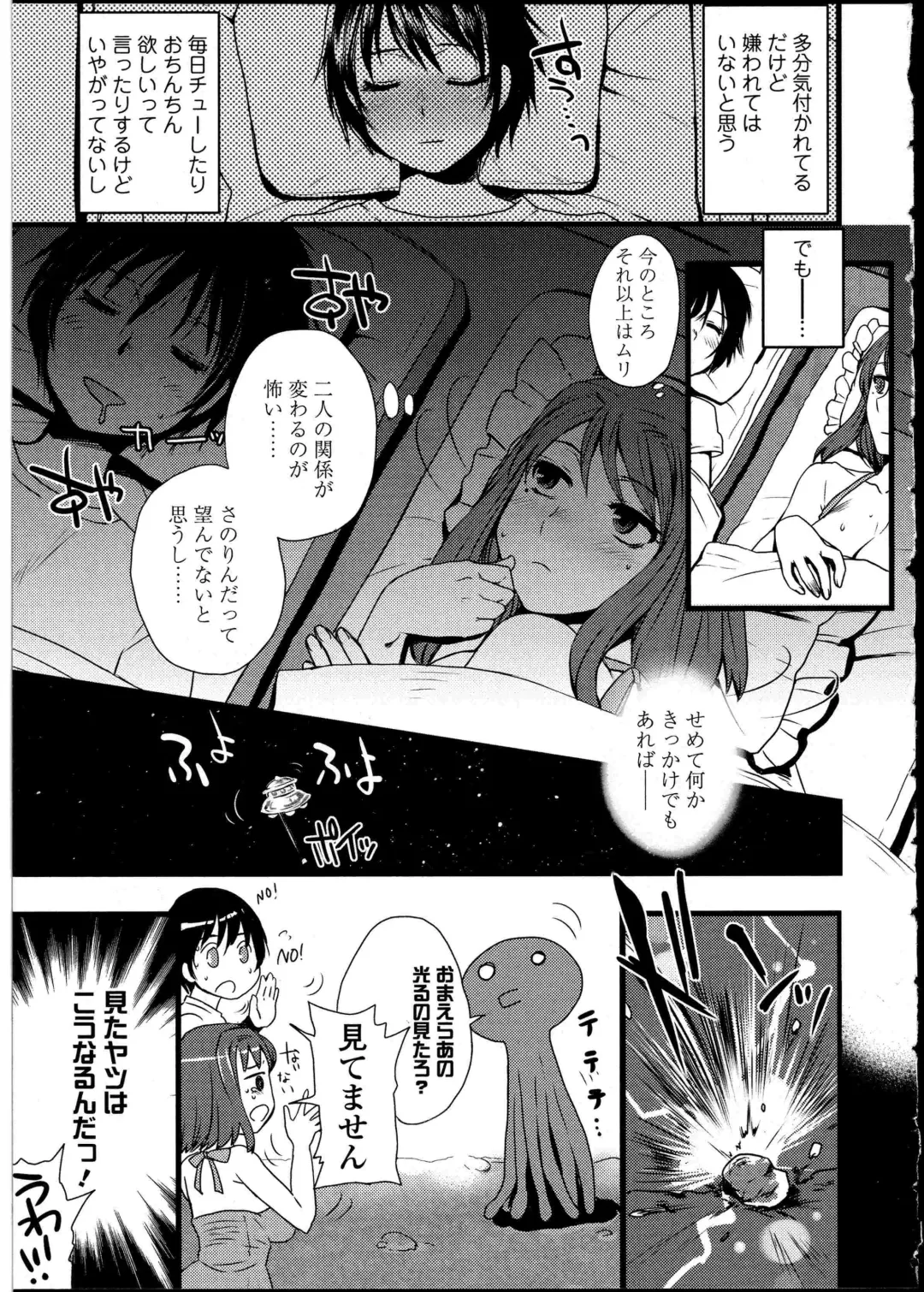 Futanarikko no Sekai 4 Fhentai - Page 116
