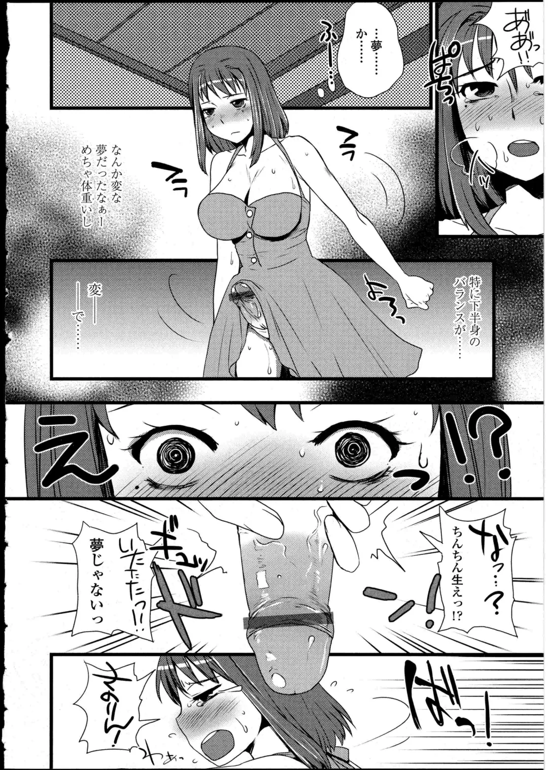 Futanarikko no Sekai 4 Fhentai - Page 117