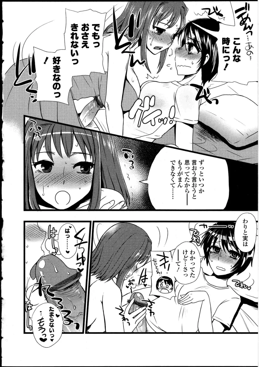 Futanarikko no Sekai 4 Fhentai - Page 119