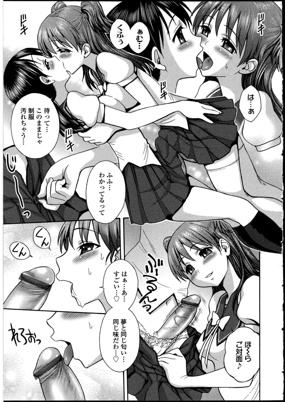Futanarikko no Sekai 4 Fhentai - Page 12