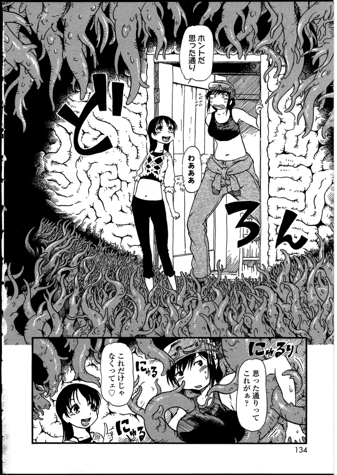 Futanarikko no Sekai 4 Fhentai - Page 135