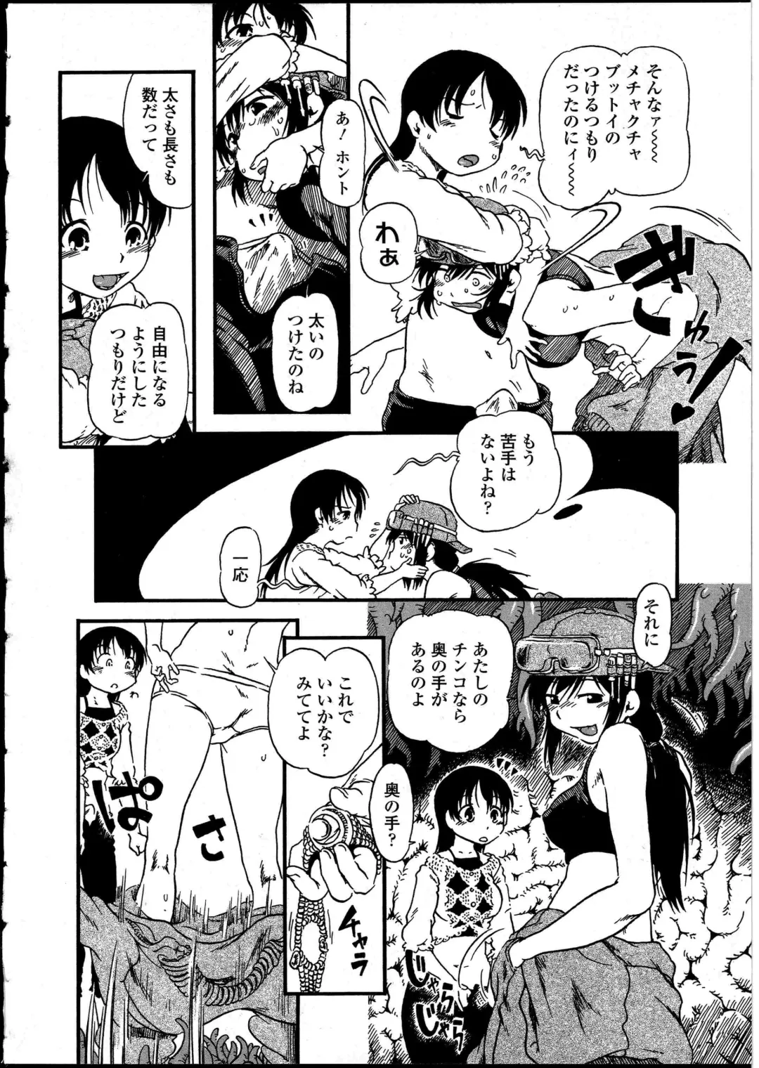 Futanarikko no Sekai 4 Fhentai - Page 137