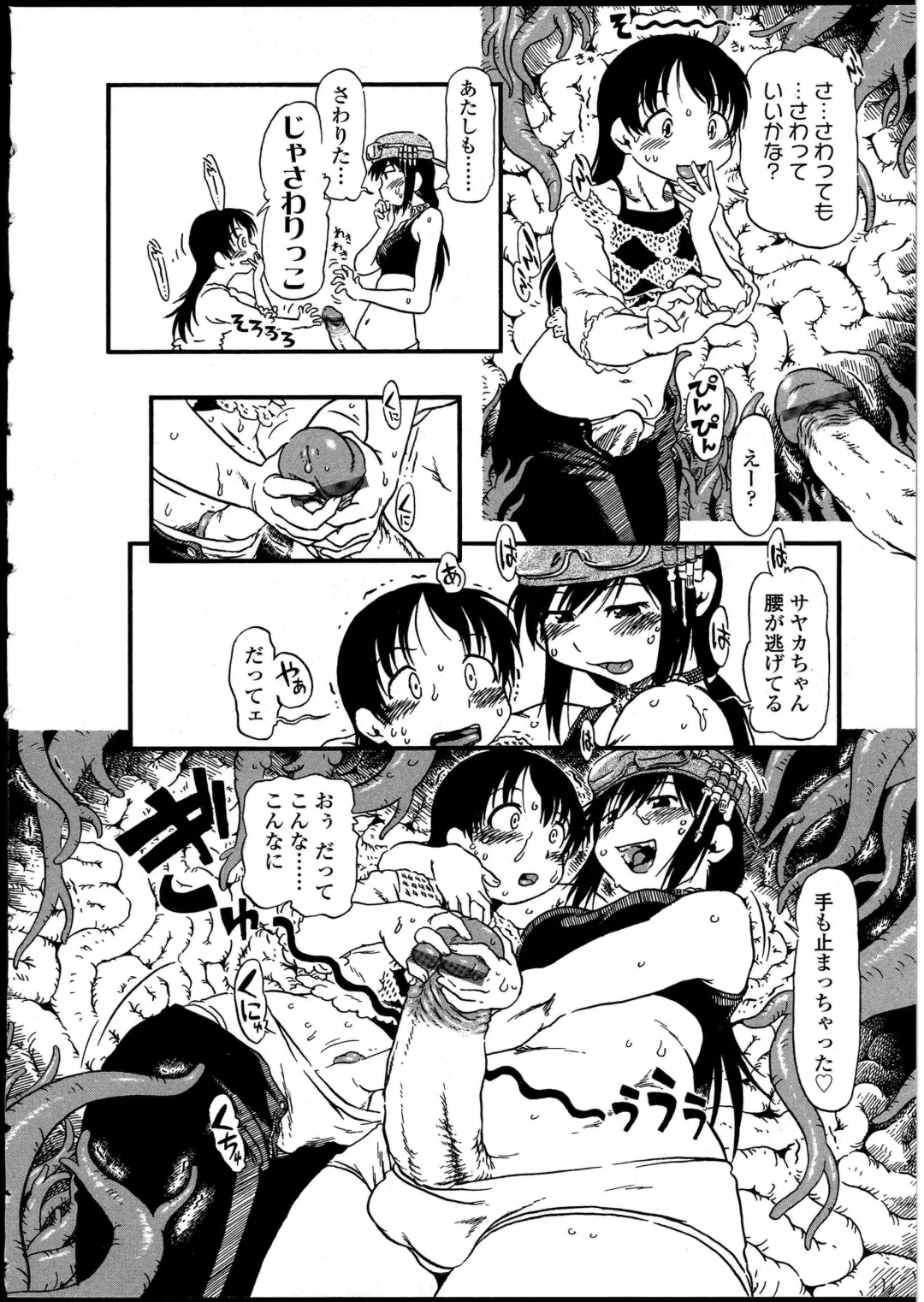 Futanarikko no Sekai 4 Fhentai - Page 139